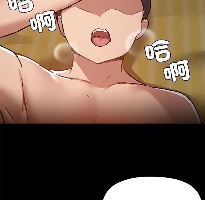 爱打游戏的姊姊 - 第64话 - page 100