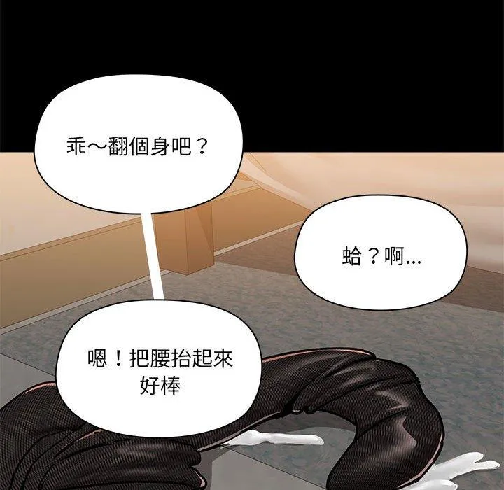 爱打游戏的姊姊 - 第64话 - page 102
