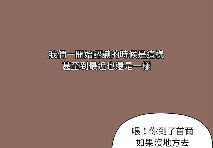 爱打游戏的姊姊 - 第56话 - page 4