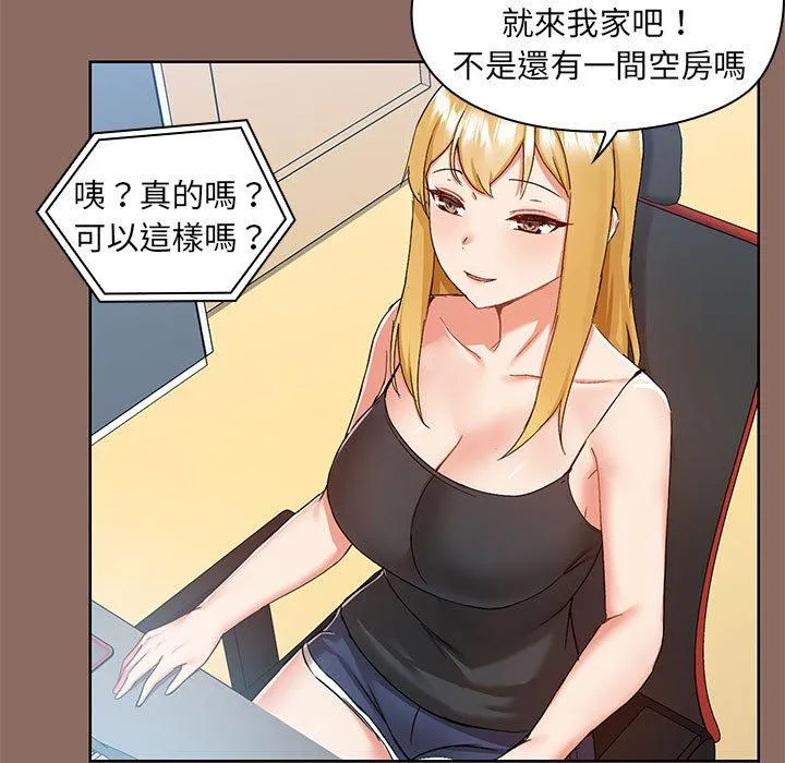 爱打游戏的姊姊 - 第56话 - page 5