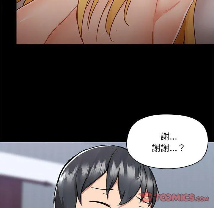 爱打游戏的姊姊 - 第56话 - page 20
