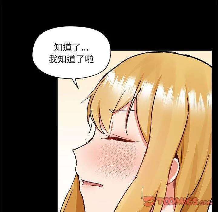 爱打游戏的姊姊 - 第56话 - page 32