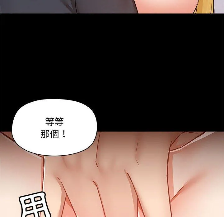 爱打游戏的姊姊 - 第56话 - page 36