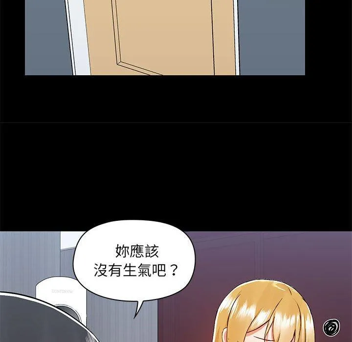 爱打游戏的姊姊 - 第56话 - page 57