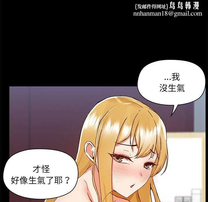 爱打游戏的姊姊 - 第56话 - page 59