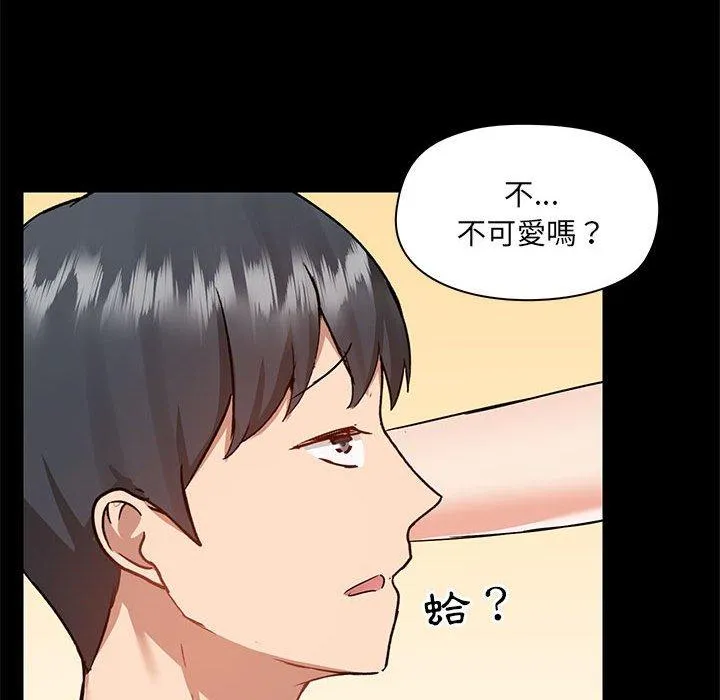 爱打游戏的姊姊 - 第56话 - page 67