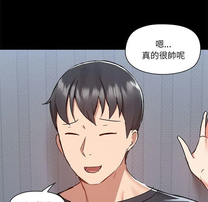 爱打游戏的姊姊 - 第56话 - page 70