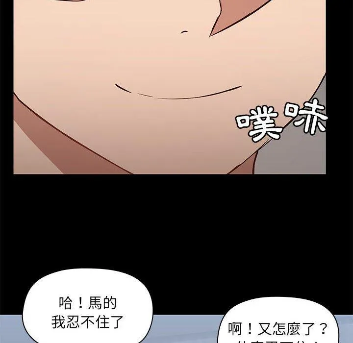 爱打游戏的姊姊 - 第56话 - page 77