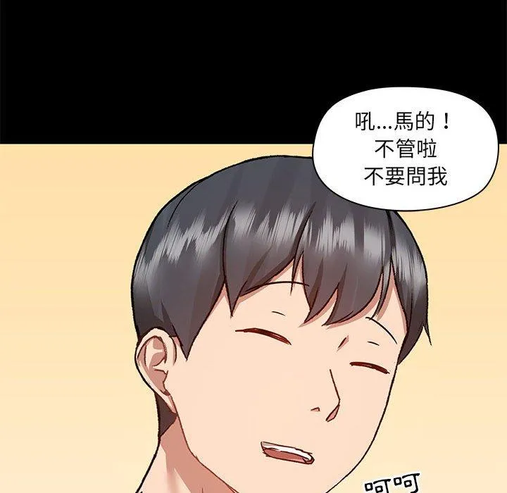 爱打游戏的姊姊 - 第56话 - page 83