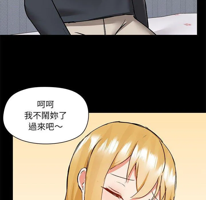 爱打游戏的姊姊 - 第56话 - page 88