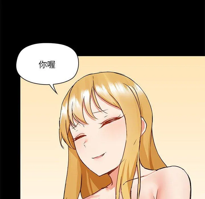 爱打游戏的姊姊 - 第56话 - page 99
