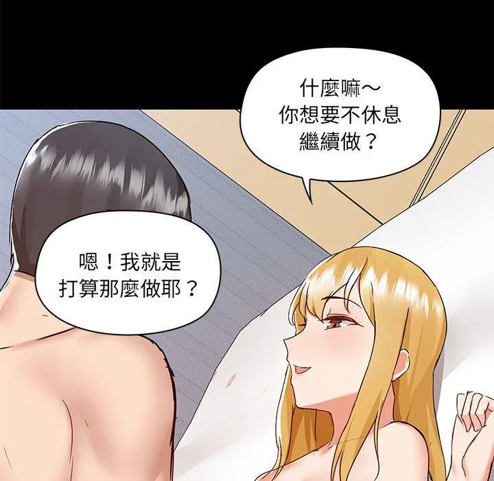 爱打游戏的姊姊 - 第56话 - page 108