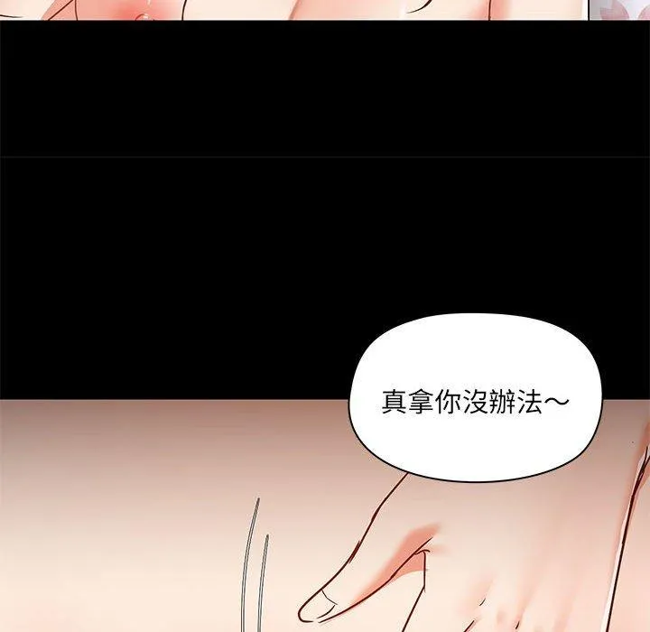 爱打游戏的姊姊 - 第56话 - page 113