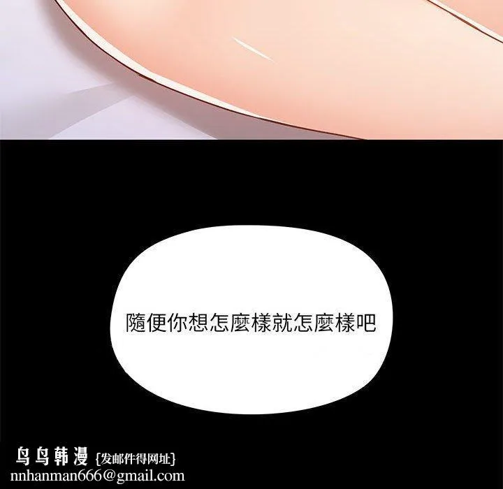 爱打游戏的姊姊 - 第56话 - page 117