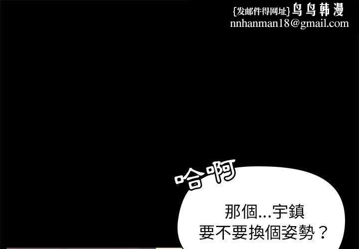 爱打游戏的姊姊 - 第19话 - page 1