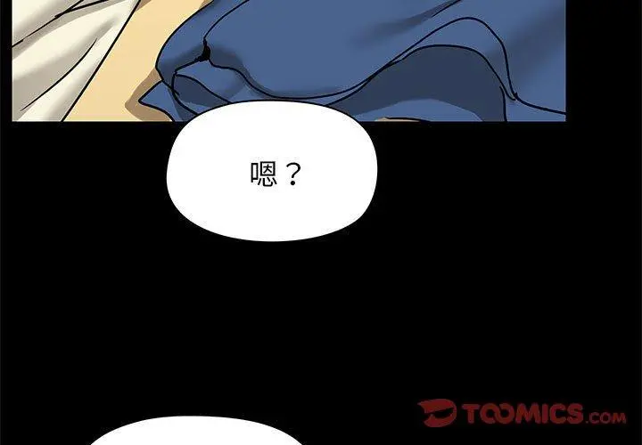 爱打游戏的姊姊 - 第19话 - page 3