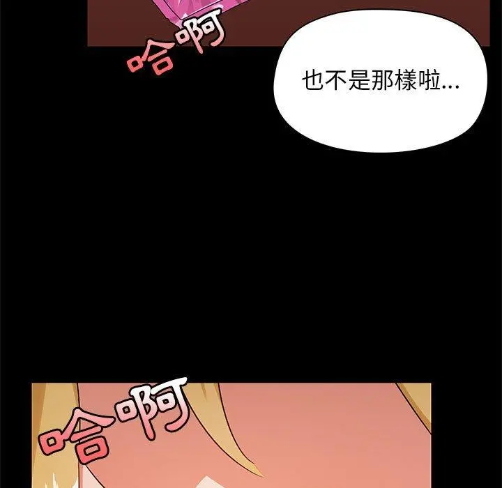 爱打游戏的姊姊 - 第19话 - page 5