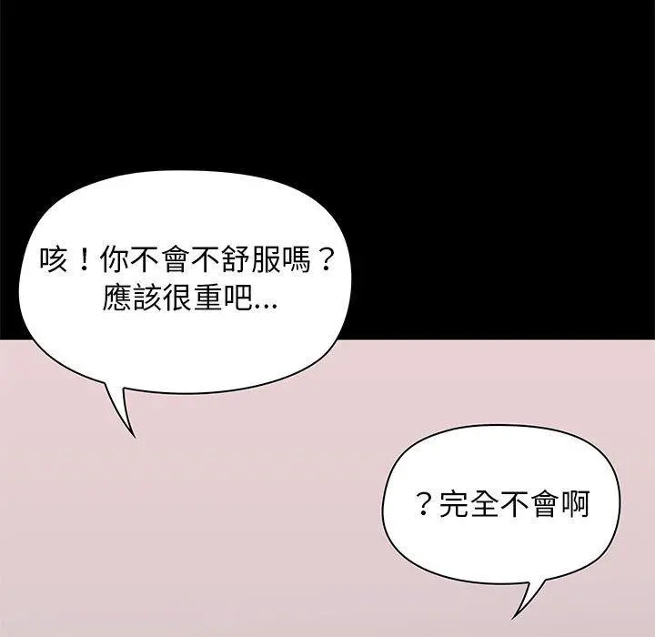爱打游戏的姊姊 - 第19话 - page 7