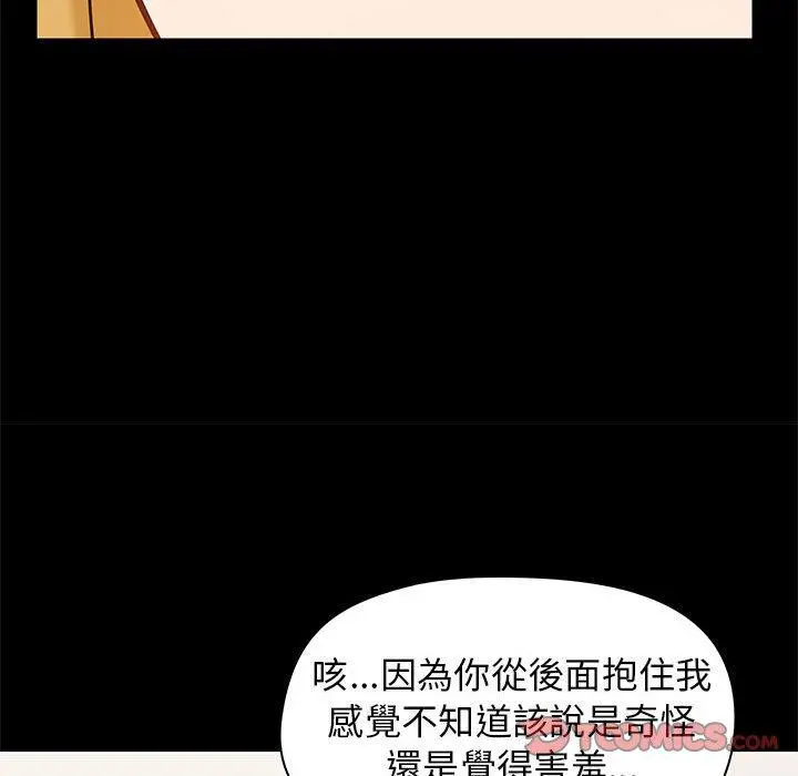 爱打游戏的姊姊 - 第19话 - page 15