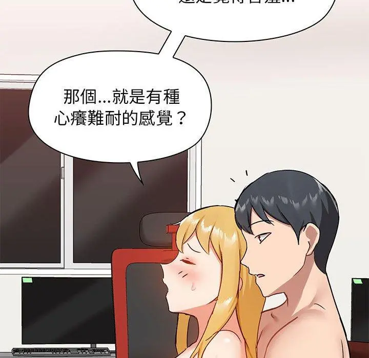 爱打游戏的姊姊 - 第19话 - page 16