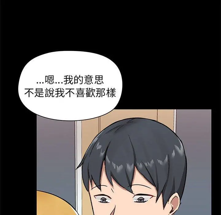 爱打游戏的姊姊 - 第19话 - page 18