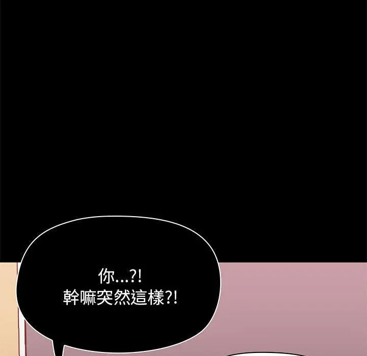 爱打游戏的姊姊 - 第19话 - page 22