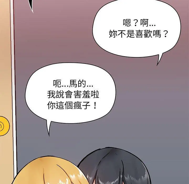 爱打游戏的姊姊 - 第19话 - page 23