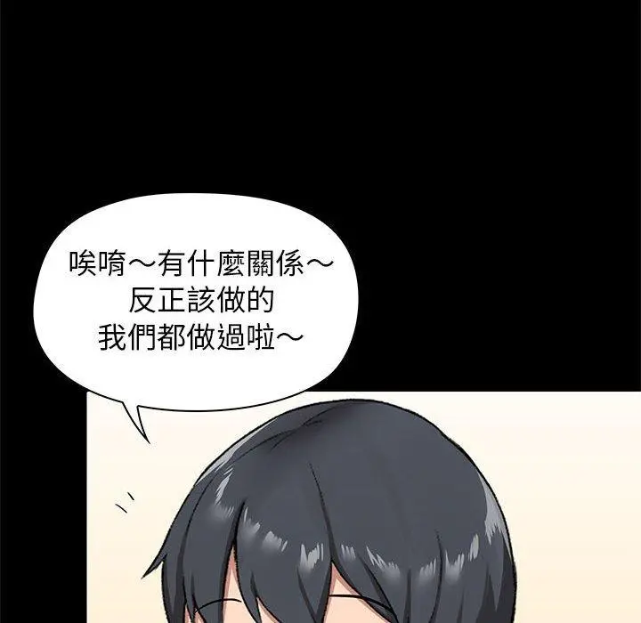 爱打游戏的姊姊 - 第19话 - page 26