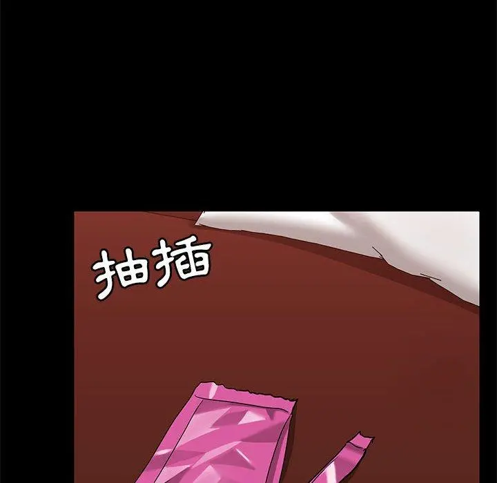 爱打游戏的姊姊 - 第19话 - page 36