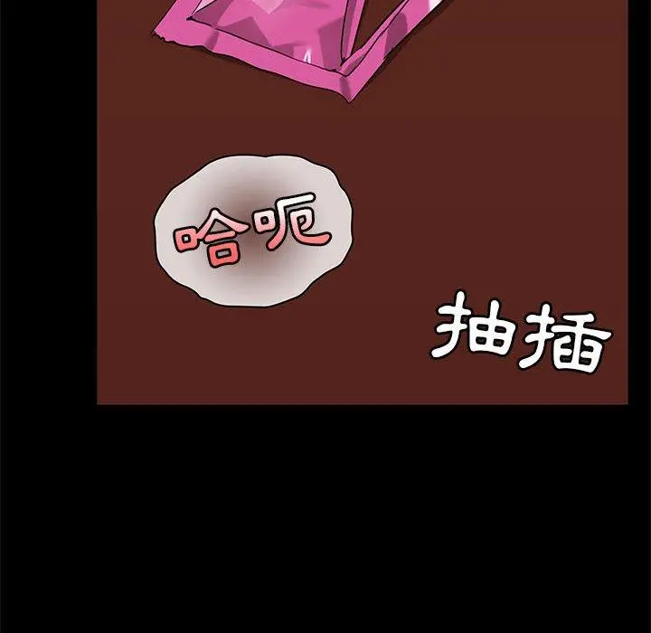 爱打游戏的姊姊 - 第19话 - page 37