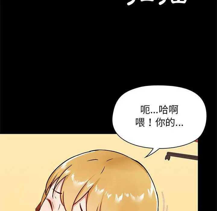 爱打游戏的姊姊 - 第19话 - page 40