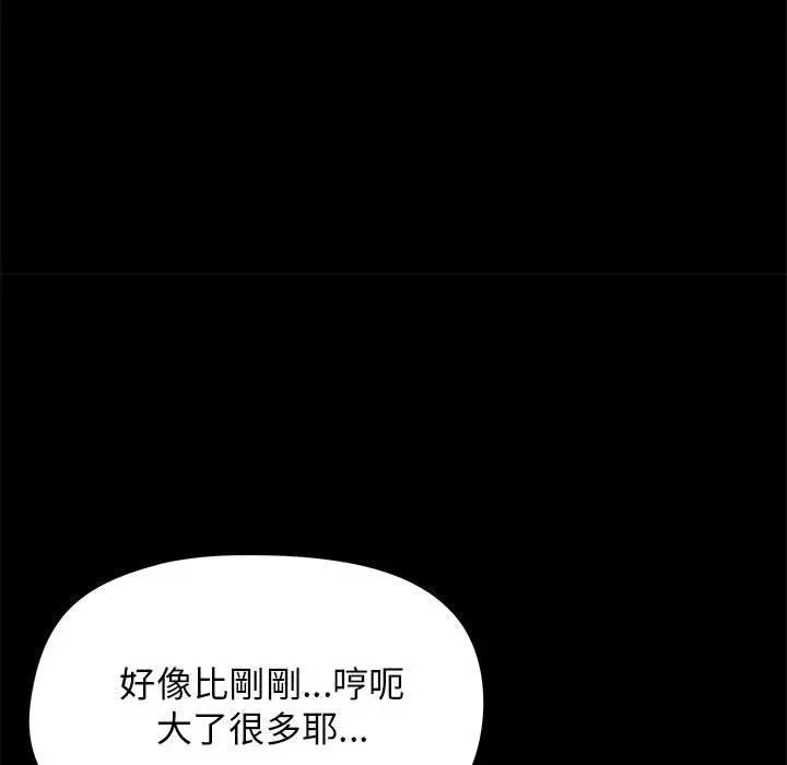 爱打游戏的姊姊 - 第19话 - page 42