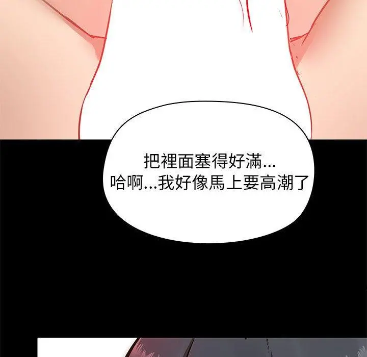 爱打游戏的姊姊 - 第19话 - page 44