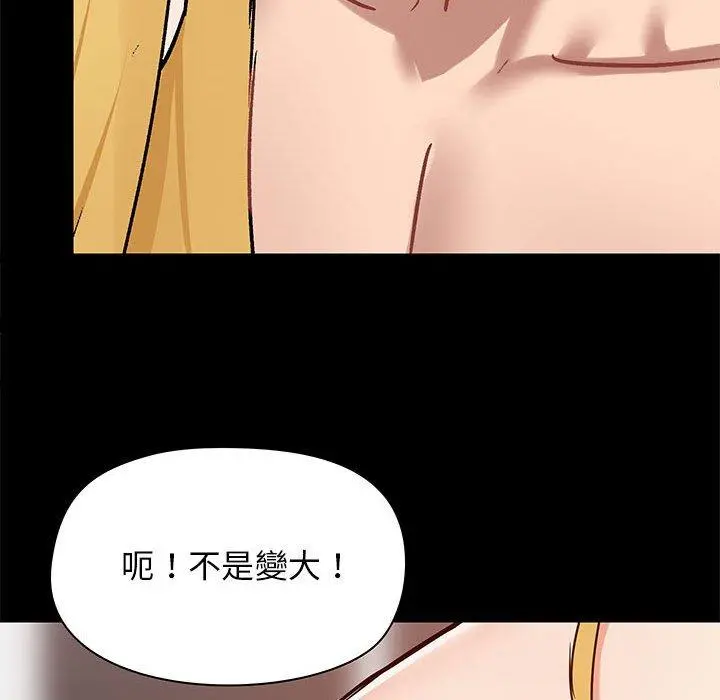 爱打游戏的姊姊 - 第19话 - page 46
