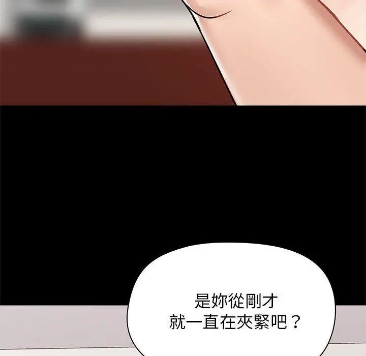 爱打游戏的姊姊 - 第19话 - page 48