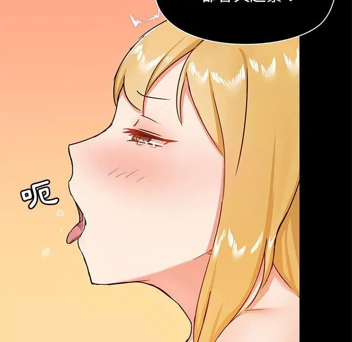 爱打游戏的姊姊 - 第19话 - page 53