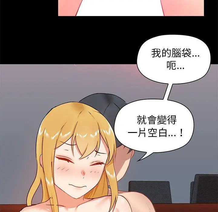 爱打游戏的姊姊 - 第19话 - page 58