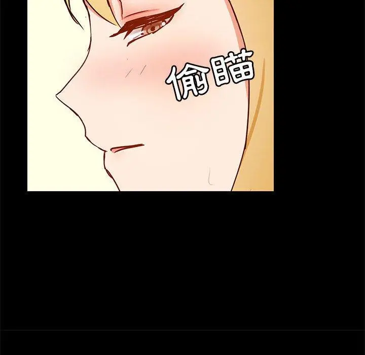 爱打游戏的姊姊 - 第19话 - page 70