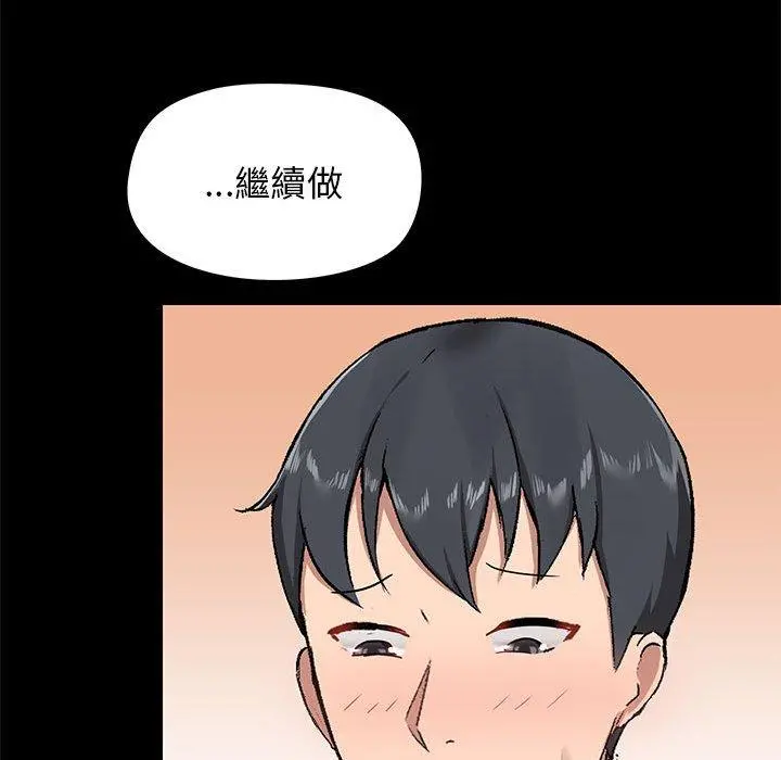 爱打游戏的姊姊 - 第19话 - page 71