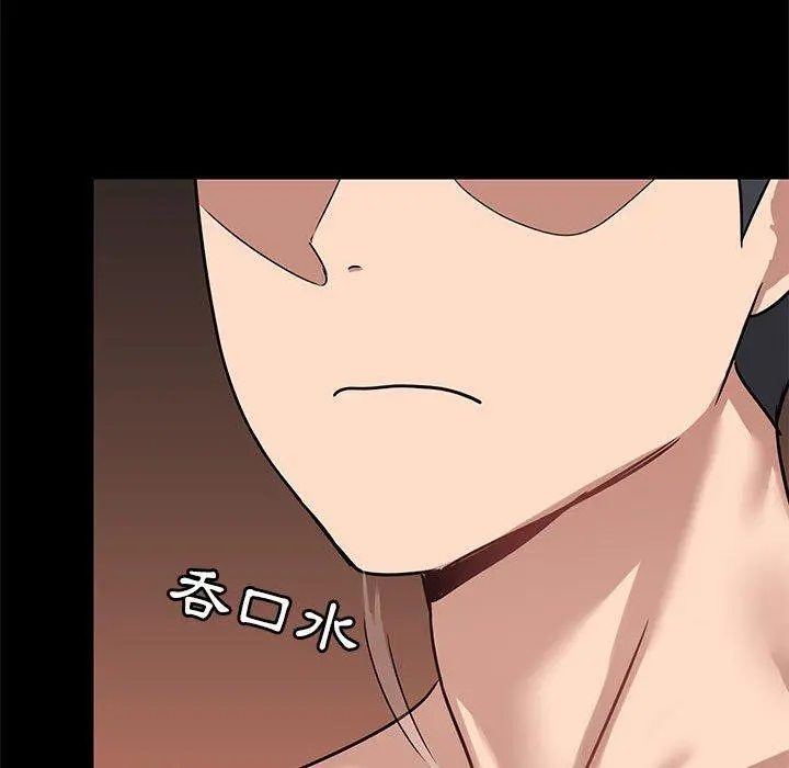 爱打游戏的姊姊 - 第19话 - page 79