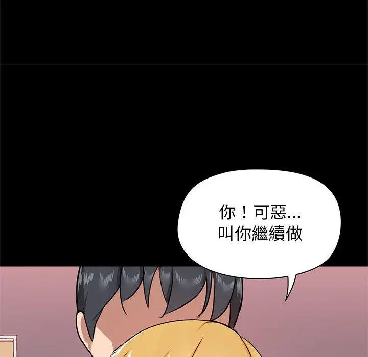 爱打游戏的姊姊 - 第19话 - page 83