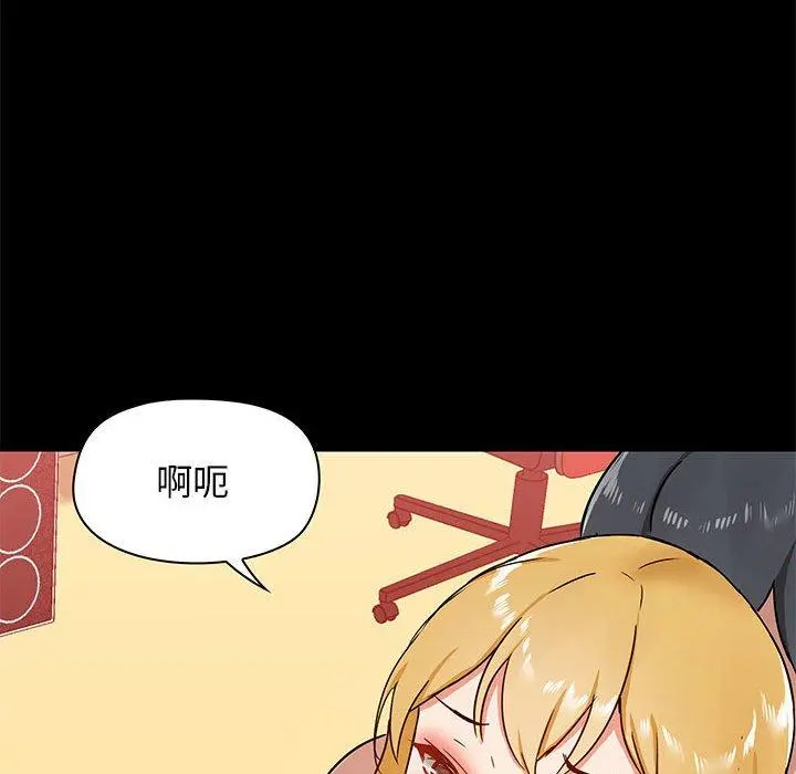爱打游戏的姊姊 - 第19话 - page 88