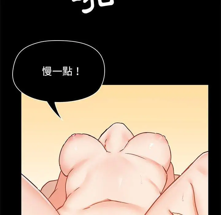 爱打游戏的姊姊 - 第19话 - page 91