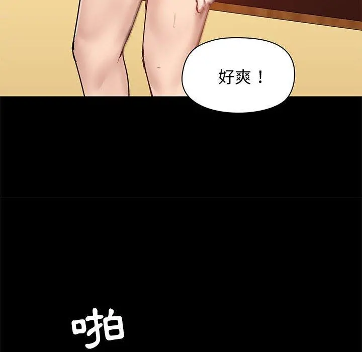 爱打游戏的姊姊 - 第19话 - page 96
