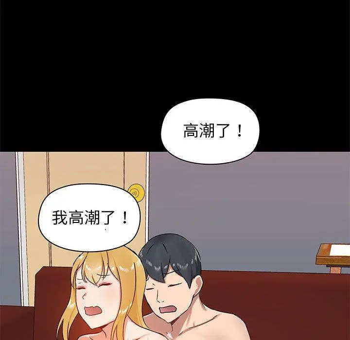 爱打游戏的姊姊 - 第19话 - page 97
