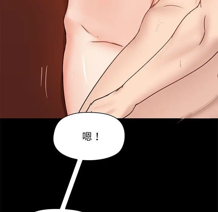 爱打游戏的姊姊 - 第19话 - page 103