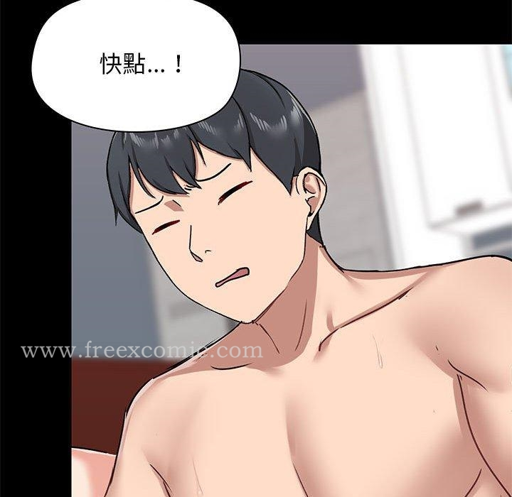 爱打游戏的姊姊 - 第19话 - page 104