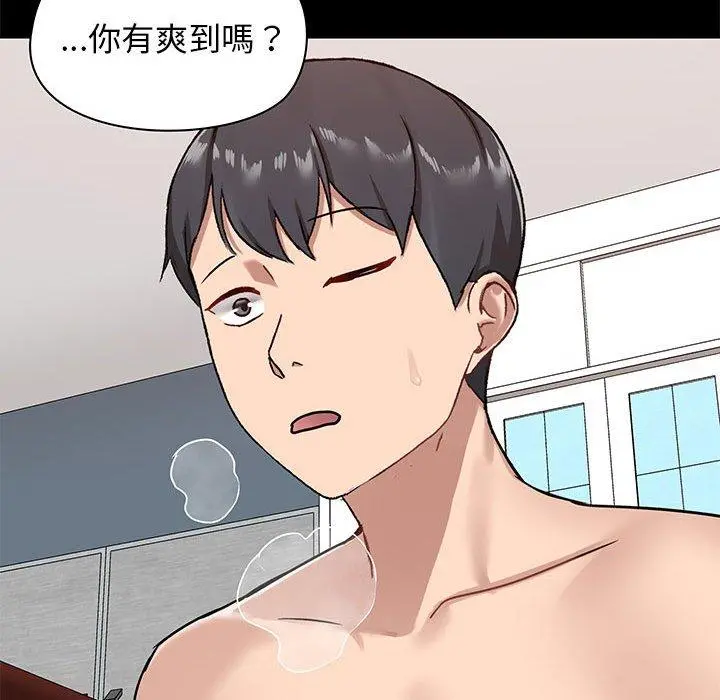 爱打游戏的姊姊 - 第19话 - page 115