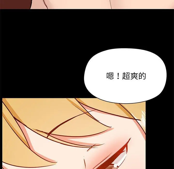 爱打游戏的姊姊 - 第19话 - page 118