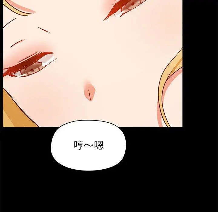 爱打游戏的姊姊 - 第19话 - page 119